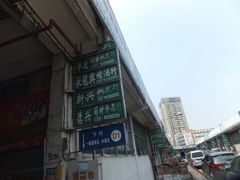 -布吉农产品批发市场