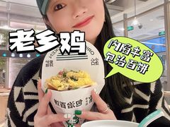 -老乡鸡(上海白玉兰广场店)