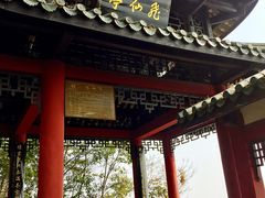 -窦圌山风景区