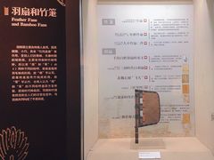 -中国扇博物馆