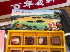 -百年义利(北兴路店)