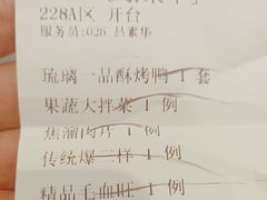 -万荣烤鸭店·北京菜(天坛店)