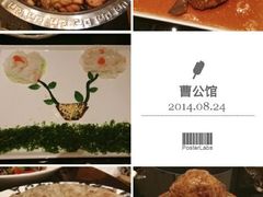 android_upload_pic-卫鼎轩·曹公馆(鼓楼店)