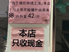 -标记美食新鲜猪杂(兴南大道店)