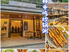 -一粥(华侨城创意文化园店)