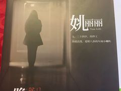 -悦河马家庭桌游剧本馆(朝阳门店)