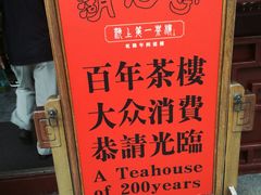 -豫园湖心亭茶楼
