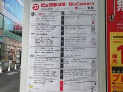 -Bic Camera (难波店)