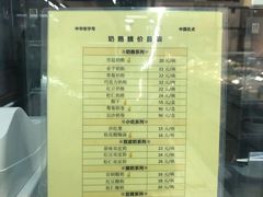 菜单-奶酪魏(牛街总店)