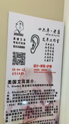 -AI艾耳·专业手工耳洞·穿孔美学馆