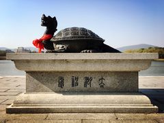 -江南大学(蠡湖校区)