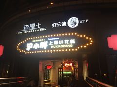 -沪小胖小龙虾(淮海中路旗舰店)