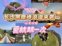 -趣飞飞黑麋峰国际滑翔伞基地
