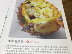 菜单-茶花妹子云南餐厅(传媒大学店)