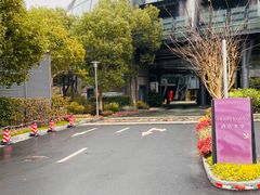 -上海滴水湖皇冠假日酒店