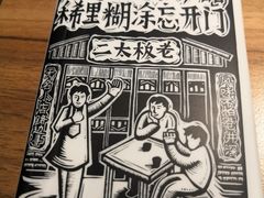 -太二酸菜鱼(石家庄万象城店)