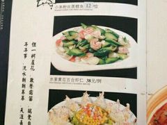 菜单-全聚德(秦皇岛店)