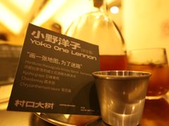 小野洋子-村口大树(长乐路店)