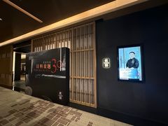 -丽思卡尔顿·炙焰·铁板烧餐厅