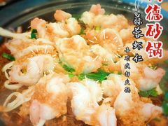 -陶德砂锅(蜀汉路店)