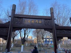 -南门涮肉(通州大船店)