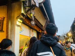 -滋啦啦油煎铺一乌镇萝卜丝饼