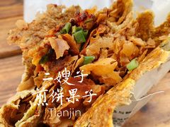 -清真·二嫂子煎饼果子(鼓楼旗舰形象店)