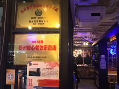 门面-川知味(京华城店)