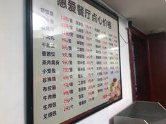 -惠爱餐厅