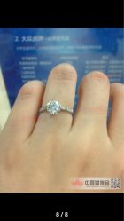 点击看大图 威德钻石-克拉钻专家&D色大本营-威德钻石-克拉钻大本营(南京东路店)