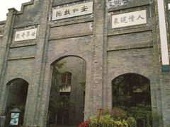 -安仁古镇
