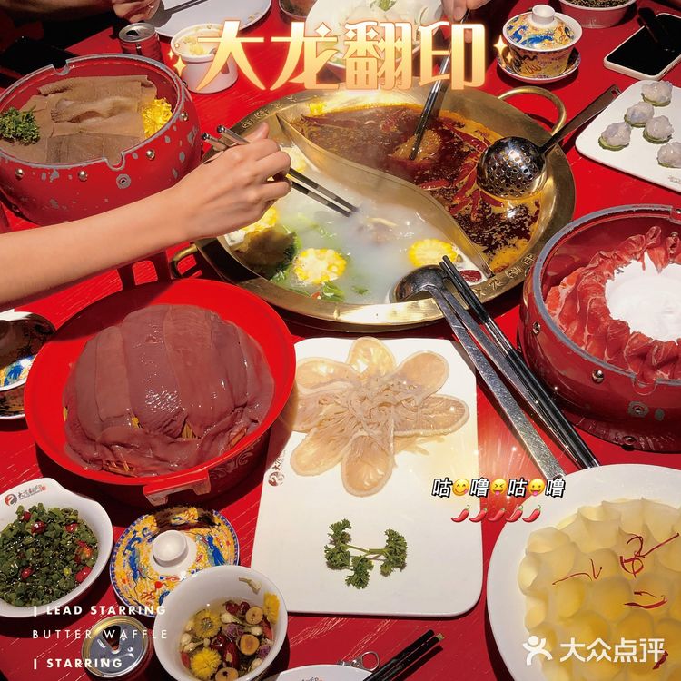 深圳火锅探店|大龙翻印🐲