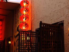 -泥糊破店小酒馆·团建聚餐(南京西路店)