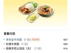 -李先生牛肉面大王(朝阳街店)