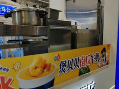 -煲珠公·老红糖珍珠奶茶(长宁龙之梦店)