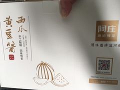 -阿庄新豫菜(航海东路店)