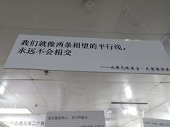 -成都失恋馆