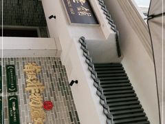 -民信老铺(华盖路店)