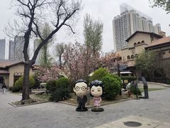 -静园(和平区)