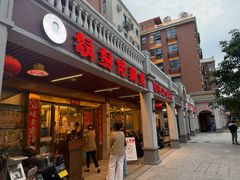 -胡须佬鸡煲四季火锅店(石厦西村直营店)