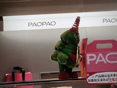 -PAOPAO Bakery&Café(港汇店)