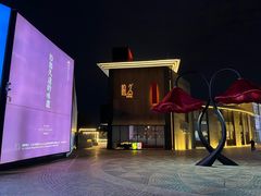 -拾久(朝阳公园店)
