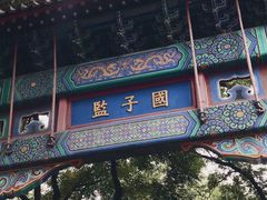 门面-孔庙和国子监博物馆