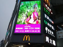 门面-麦当劳(中山大道中店)