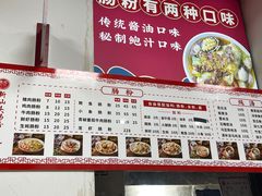 -王记新汕头肠粉炖汤