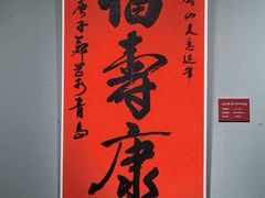 -日照市博物馆