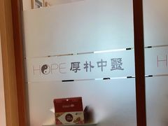 -厚朴中医(西城中彩店)