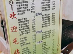 -正宗兰州拉面(科文小区店)