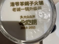 -浩爷羊蝎子火锅(望京店)