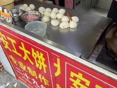 -安工大饼庞家肉饼